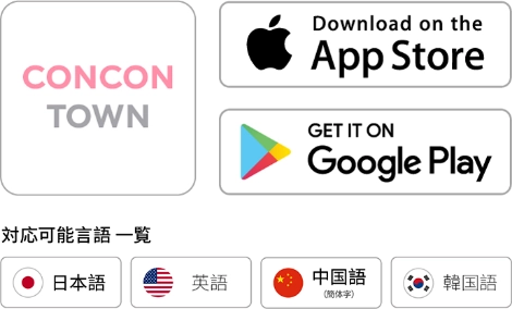 対応可能言語一覧