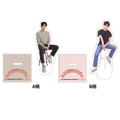 2023 PARK JINYOUNG FANMEETING in Japan「Rendezvous:Secret Meeting Between You and Me」アクリルスタンド(全2種)