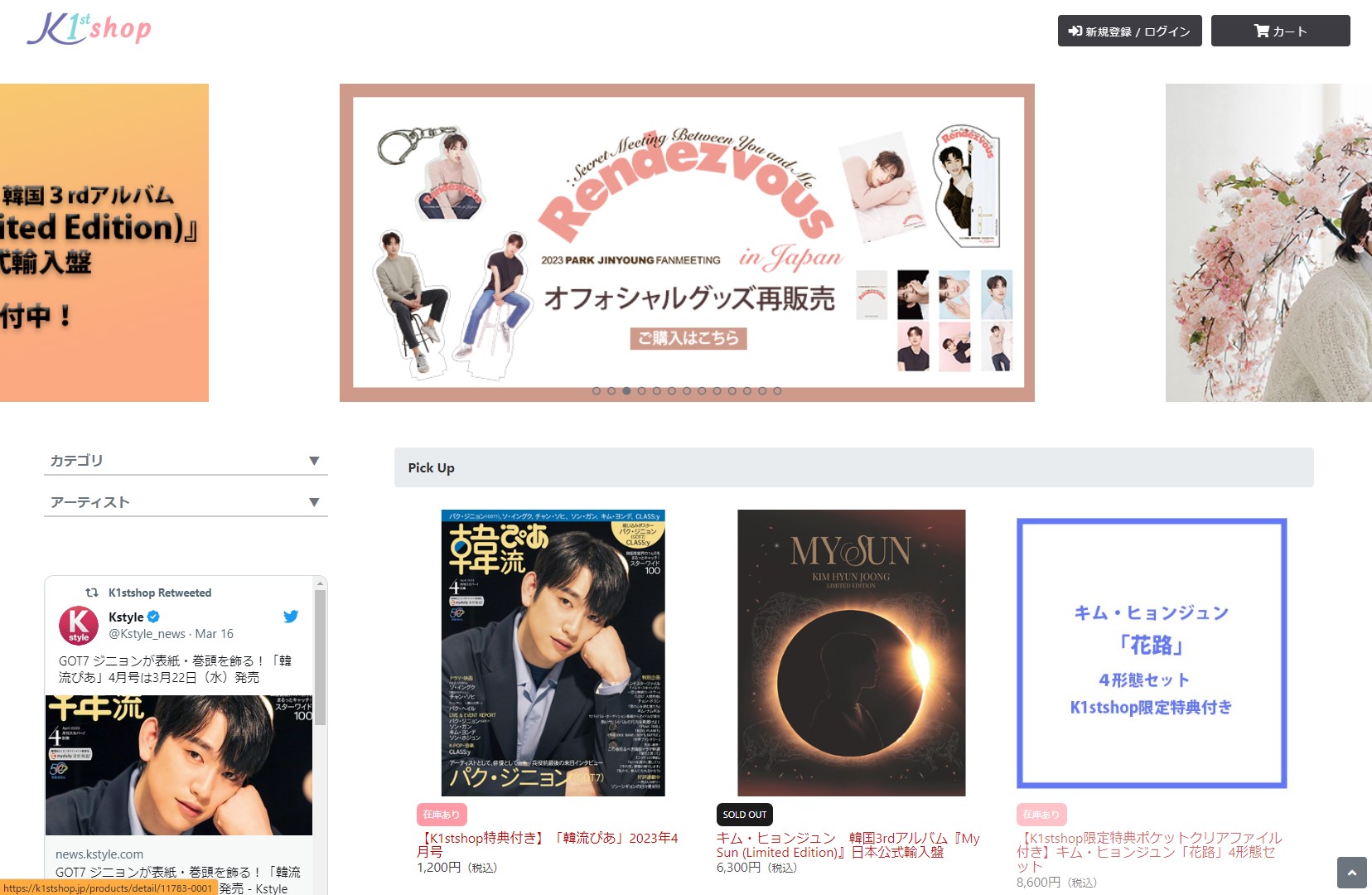 通販サイトK1stshop