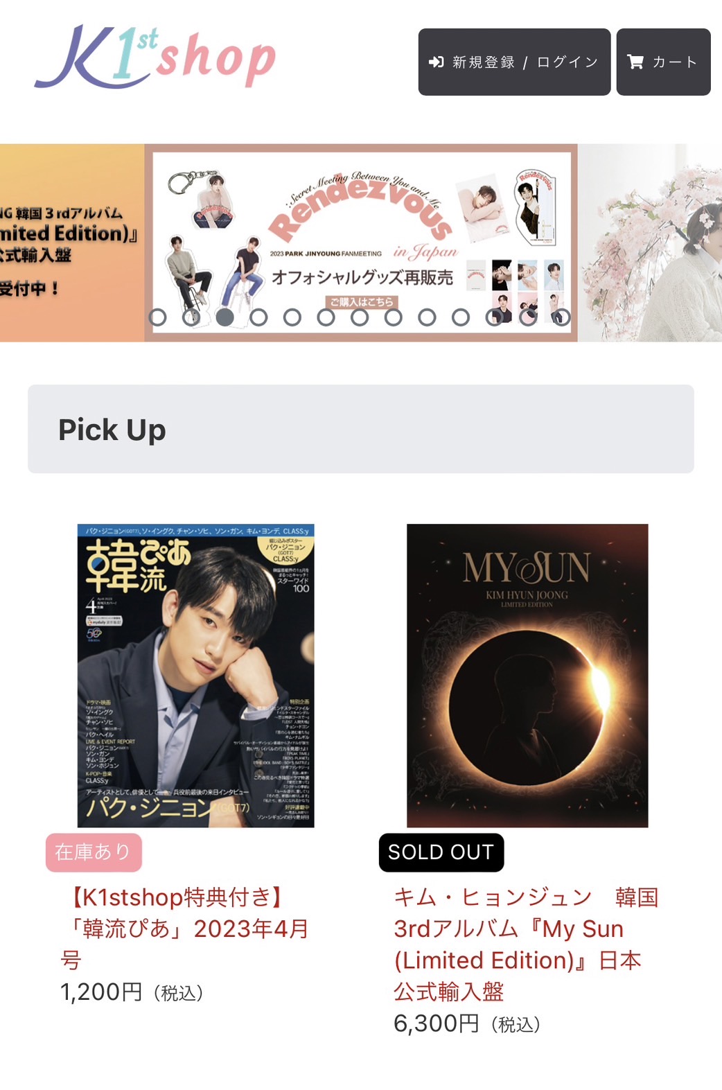 通販サイトK1stshop