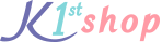 通販サイトK1stshop