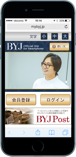 ペ・ヨンジュン公式サイト